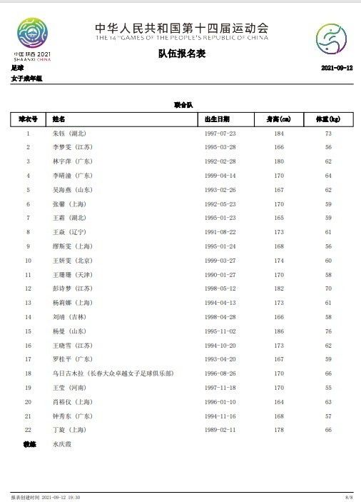 第53分钟，库尼亚禁区左侧小角度爆射被拉亚扑出底线。